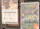 Yammy Cafe&Bar: 月lunaさんの2026年09月13日の2枚目の投稿写真