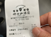 神田珈琲園 神田北口店の口コミ画像1