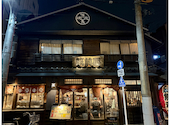 やきとん筑前屋 人形町総本店: naor50さんの2025年05月06日の1枚目の投稿写真