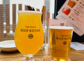 Tap Room BEER KOTAN: あちゃさんの2025年02月の1枚目の投稿写真