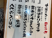 湘南バルはなたれ The Fish and Oysters 横浜スカイビル店: Ignitionさんの2026年09月20日の1枚目の投稿写真