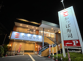 かっぱ寿司 川口柳崎店: ケイちゃんさんの2026年08月17日の1枚目の投稿写真
