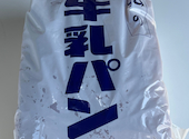 小松パン店の口コミ画像1
