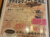 珈琲飲み処 いりたてや: そーへーさんの2026年09月15日の2枚目の投稿写真