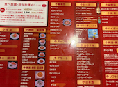 中国料理 揚州: さーちゃんさんの2026年07月03日の1枚目の投稿写真