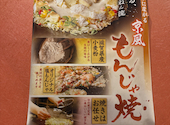 お好み焼は ここやねん 伊川谷店: minkさんの2026年09月17日の1枚目の投稿写真