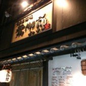 野菜肉捲き串 葉伽梵 ばかぼん 高崎本店: たえさんの2017年02月19日の1枚目の投稿写真