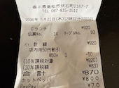 かつ蔵 東バイパス店: まいさんの2026年05月25日の1枚目の投稿写真