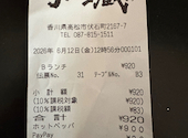 かつ蔵 東バイパス店: まいさんの2026年06月18日の1枚目の投稿写真