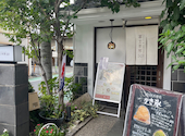 富士茶房 SUI PASTA&SWEETS Verde lusso: えりこさんの2025年09月07日の2枚目の投稿写真