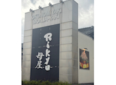 Rikyu Omoya りきゅう おもや 徳重: mocopomeさんの2026年06月29日の1枚目の投稿写真
