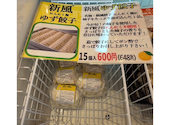新風 豊明店: mocopomeさんの2026年06月29日の1枚目の投稿写真