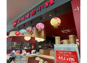上海湯包小館 ららぽーと安城店: mocopomeさんの2026年06月18日の1枚目の投稿写真
