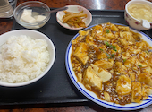 中華料理 上海酒家: 草餅さんの2024年05月21日の1枚目の投稿写真