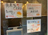 中華酒場　トヨチカ: あーちゃんさんの2026年06月29日の1枚目の投稿写真