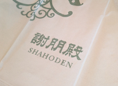 謝朋殿 シャホウデン 點心樓 仙台店: みやんさんの2026年07月04日の1枚目の投稿写真