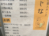おばん菜スタンド ふじな: chiiさんの2024年02月の1枚目の投稿写真