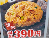 中華食堂一番館 川崎店: Ｙさんの2026年09月11日の1枚目の投稿写真