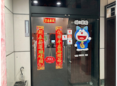 中国料理 川越巷子: Ｙさんの2026年07月14日の1枚目の投稿写真