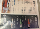 居酒屋よか鶏岩国駅前店: たなかさんの2026年09月08日の1枚目の投稿写真