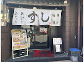 寿司居酒屋 市場ずし 駅前: 葡萄さんの2026年04月08日の2枚目の投稿写真