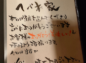 喫煙可　広島名物　居酒屋　瀬戸内酒場　へべれ家　: ふぁんちゃんさんの2023年12月16日の2枚目の投稿写真