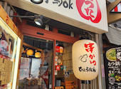 串カツ ひょうたん 本店: めんたいこさんの2026年07月14日の1枚目の投稿写真
