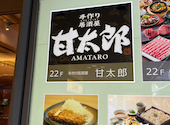 居酒屋 焼肉 甘太郎 千里中央店: リニアな柴さんの2026年08月30日の1枚目の投稿写真