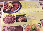 伊達のくら 人形町店: がっちょさんの2026年09月12日の2枚目の投稿写真