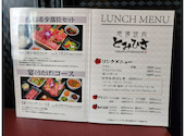 焼肉とみひさ 茅場町店: ももちゃんさんの2026年06月10日の1枚目の投稿写真