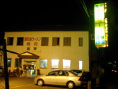 鹿児島ラーメン 真琴のおすすめレポート画像1