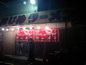 はじめラーメン: 求夢洞さんの2007年10月09日の2枚目の投稿写真