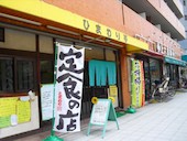 ひまわり亭 上本町店: 求夢洞さんの2016年10月11日の1枚目の投稿写真