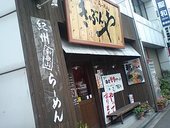 きぶんや: 求夢洞さんの2007年12月24日の1枚目の投稿写真