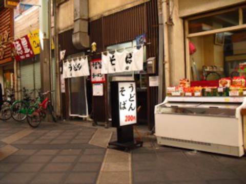 松屋うどん: 求夢洞さんの2017年01月16日の1枚目の投稿写真