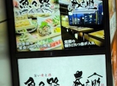 魚々路 ととろ 札幌店 個室居酒屋: たぴまるごろうさんの2026年07月07日の1枚目の投稿写真