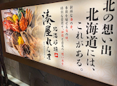 【全席完全個室居酒屋】北海道の海鮮と陶板焼き れんま 札幌店: たぴまるごろうさんの2026年03月30日の1枚目の投稿写真