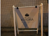 土鍋ごはん KOTORA コトラ: まるさんの2026年02月18日の2枚目の投稿写真
