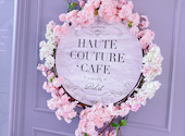 オートクチュールカフェ HAUTE COUTURE CAFE: すぴるかさんの2023年03月04日の1枚目の投稿写真