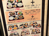台湾料理 萬来館 本店: いけださんの2026年05月28日の1枚目の投稿写真
