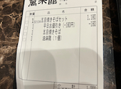 台湾料理 萬来館 本店: いけださんの2026年05月28日の2枚目の投稿写真