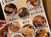 鶏っこ商店 名古屋駅前店: まいさんの2026年09月05日の1枚目の投稿写真