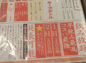 焼鳥 なべちゃん　中野新橋店: kazuoさんの2026年04月18日の1枚目の投稿写真