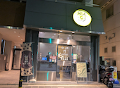 ナインティー 9 tea NINETEA Akabane 赤羽店: るるるさんの2026年06月01日の3枚目の投稿写真