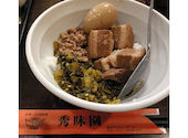 秀味園: あいちゃんさんの2026年10月23日の1枚目の投稿写真