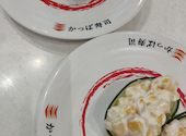 かっぱ寿司 鶴見諸口店: ちえちゃんさんの2026年06月24日の2枚目の投稿写真