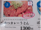 手打ちうどん&居酒屋 多度津: ちょっぴさんの2026年09月26日の2枚目の投稿写真