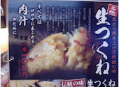 炭火居酒屋 炎 函館五稜郭店: ちょっぴさんの2026年08月30日の2枚目の投稿写真