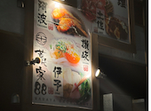 四国郷土活性化 藁家88 わらやはちはち 明石駅前店: おかちゃんよさんの2026年07月15日の1枚目の投稿写真