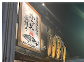 四国郷土活性化 藁家88 わらやはちはち 明石駅前店: おかちゃんよさんの2026年07月15日の2枚目の投稿写真